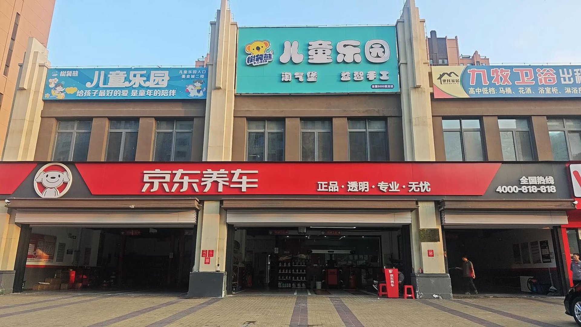 养车无忧网